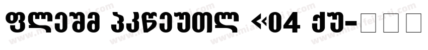 Aktiv Grotesk W04 Me字体转换